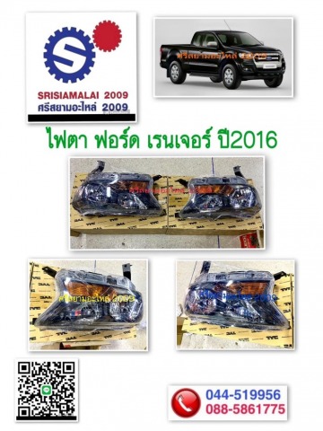 อะไหล่รถยนต์ ราคาถูก